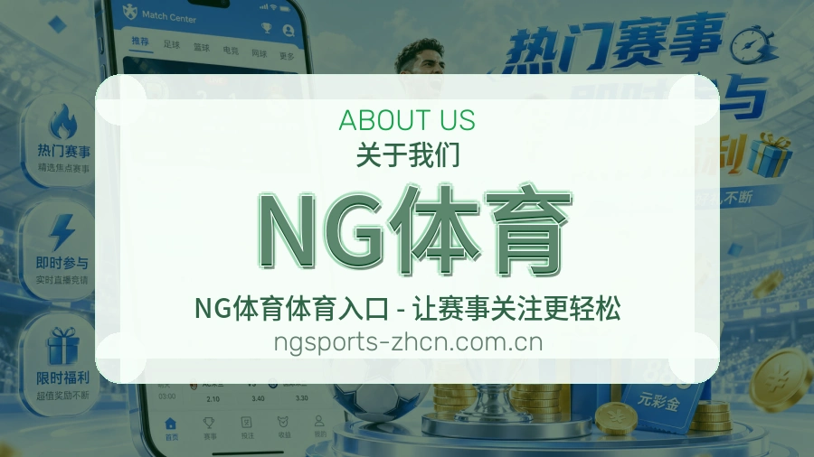 NG体育 团队与设施实景